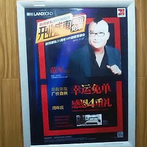 供應(yīng)廣告框尺寸4560等