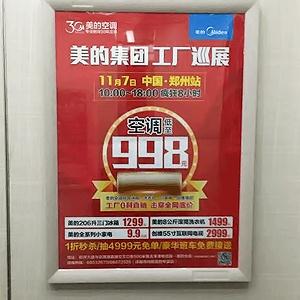 廣告框的材質(zhì) 廣告框如何安裝