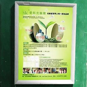 廣告框信賴(lài)河南鄭州利之塑
